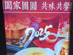 -鑫小城故事·藕汤·家常菜(台北一路总店)