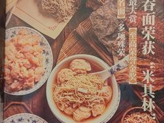 -丽的面家(多宝路店)