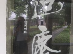 -中华贤母园-陶渊明纪念馆