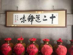 -香满楼(临安路店)