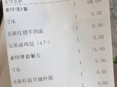 -康師傅私房牛肉面(浦机三店)
