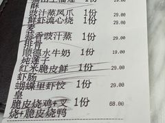 -蝴蝶里·粤菜·点心(龙湖杭州金沙天街店)