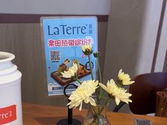 -La Terre乐田(万象城店)