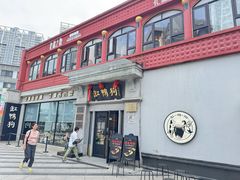 -缸鸭狗(天一广场店)