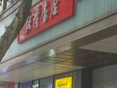 -新华书店(新街口旗舰店)
