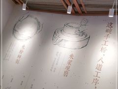 -小满手工粉(上海维璟广场店)