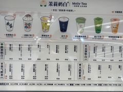 -茉莉奶白(广州动漫星城店)