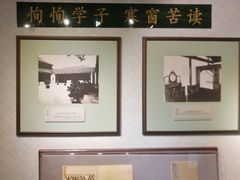 -上海蔡元培故居陈列馆