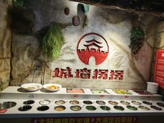 -城墙拐拐火锅(三峡广场黑金冠店)