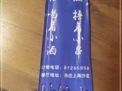 -轻松串吧(亦庄上海沙龙店)