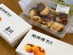-鲍师傅糕点(虹口龙之梦店)