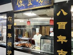 -便宜坊烤鸭店(亦庄京东店)