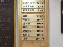 -老马粉蒸肉(西塘古镇店)