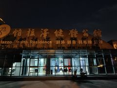 -帕拉泽羽毛球·篮球·乒乓球·健身