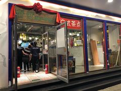 门面-蟹蟹潮汕砂锅粥(食八方美食城店)