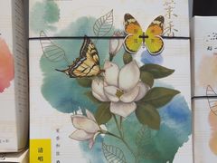 -好一朵茉莉花(老门东店)