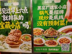 -黑窑厂糖油饼烤鸭·清真菜(旗舰店)