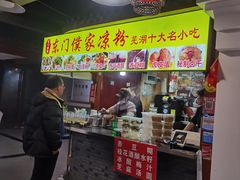 -星隆国际·芜湖小吃街