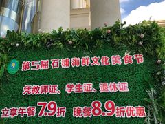 -石浦大酒店(百丈店)