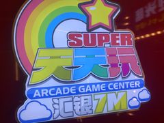 -天天玩X秋葉原日系动漫游戏中心