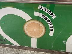 -柠季·手打柠檬茶(静安大悦城北座B1店 )