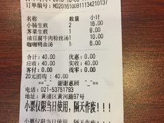 账单-小杨生煎(黄河路店)
