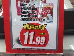 -华润万家(朱雀大街店)