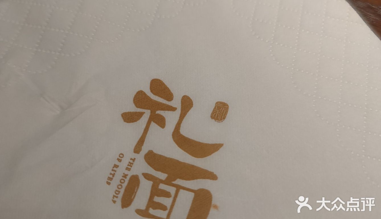 在大连，不要错过这家超好吃的面馆！