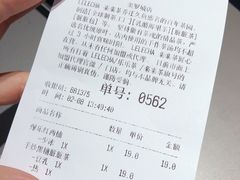 账单-LELECHA乐乐茶(美罗城店)