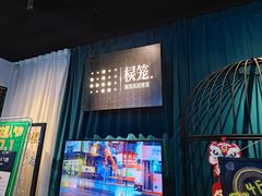 -棂笼·深度沉浸密室(武汉旗舰店)