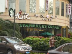-星巴克(宁波波特曼店)