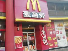 门面-麦当劳(小白楼店)