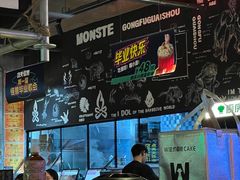 -功夫怪兽·烧烤(西工小街店)
