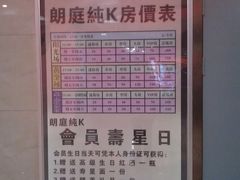 价目表-牧歌KTV(广济南路店)