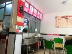 -上元观王氏面皮店