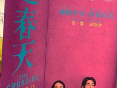 -和美电影艺术中心(万国城店)