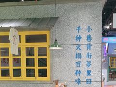 -楠火锅(哈尔滨金爵万象店)
