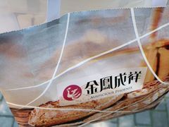 -金凤成祥(白广路店)