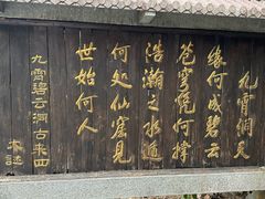 -富春桃源风景区