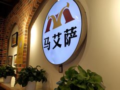 -马艾萨中国兰州牛肉拉面(劲松店)