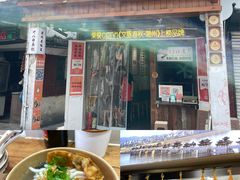 全家福-非遗·十八曲鱼饺(西马总店)