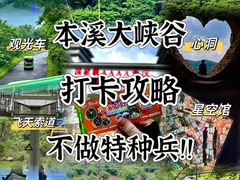 -本溪大峡谷