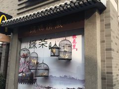 -龙湖星悦荟(颐和店)