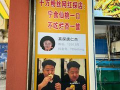-三辣馆