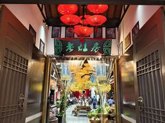 -老灶房-四川土菜(铁牛广场店)