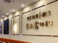 -豪享悦牛排自助餐厅(天河城店)
