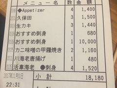 账单-鰓呼吸(那覇久茂地店)