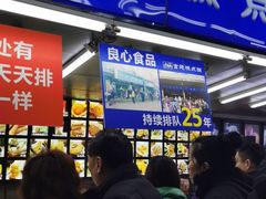 门面-宫廷糕点铺
