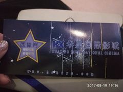 -华星国际影城