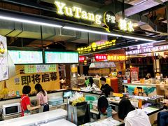 -芋堂甜品糖水简餐(乌托邦音乐城店)